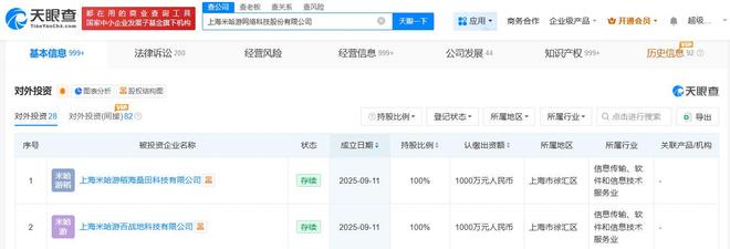 米哈游同日成立兩家新公司，劍指數(shù)字文化創(chuàng)意軟件開(kāi)發(fā)新藍(lán)圖