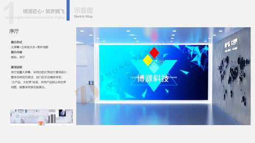 科技賦能文化，博源節能企業展館設計新篇章