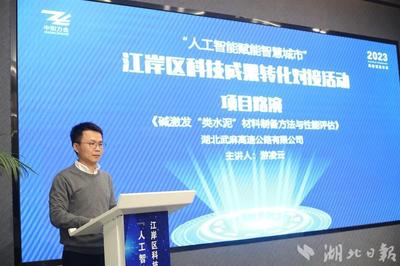 人工智能賦能智慧城市 江岸區(qū)科技成果轉(zhuǎn)化對(duì)接活動(dòng)助力數(shù)字文化創(chuàng)意軟件開發(fā)