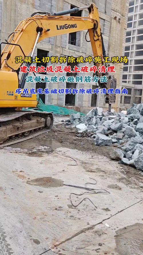 專業(yè)鋼筋混凝土切割拆除 濟(jì)寧兗州鄒城嘉祥菏澤棗莊滕州德州服務(wù)解析